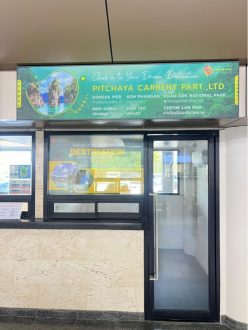 เคาเตอร์สนามบินสุราษฎร์